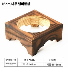 받침대 업소용 돌솥밥 옹기 계란찜 뚝배기 알밥 전골, 1개, 나무 냄비 선반 16개, 1cm