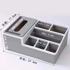 多功能紙巾盒收納盒 客廳辦公室 F灰三合一紙巾盒+收納盒+支架, F灰三合一紙巾盒+收納盒+支架/,特價【庫存僅剩：929】, 1個