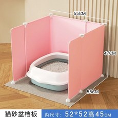 방수 칸막이 화장실 고양이 파티션 강아지 배변판 가림막, 1개, 핑크 52x52 높이 45cm