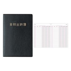 금전출납부32절 YSC0109 양지사