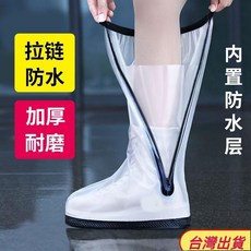 台灣出貨 雨鞋鞋套男女下雨天防水雨靴防滑加厚耐磨兒童硅膠高筒時尚水鞋套 5FNK, 高筒白（防水層+拉鍊）98%人選擇,L碼（39-40鞋碼）