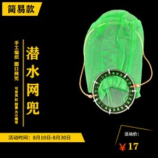 낚시용 대형 접이식 어망 가방 물고기 보호 메쉬 살림망 바다 민물용, 7_심플 버전 25x50 그린