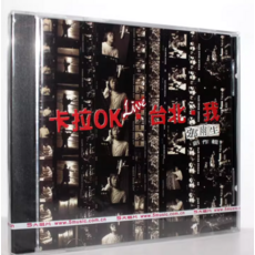張雨生 卡拉OK·台北·我 Live CD, 1CD