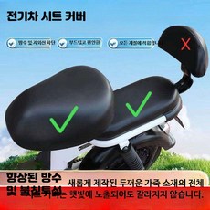 오토바이 시트커버 방수 방한 방열 사계절용 전동 바이크 가죽 소재 탄력성 강화 두꺼운 보호 커버, 1개, 소형 전기차 방수가죽 커버 2피스