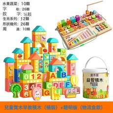 DFMEI 積木益智拼裝玩具兒童1到3歲實木大顆粒兒童動腦寶寶開發智力拼圖, 如圖, 100顆全實木早教積木【收納袋+形狀配對收納桶】+八合一聰明