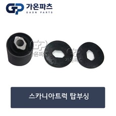 스카니아 트럭 7인치 싱글챰바 브레이크 챔버 드럼식 소/가온파츠, 1개