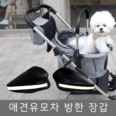강아지 유모차 핸들 커버 겨울용, 1개