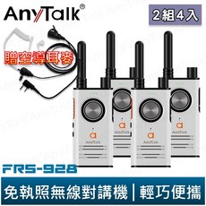 AnyTalk FRS-928 免執照無線對講機 2組4入 白色 頻道鎖 雙PTT TYPE-C充電 贈 領夾式空導耳麥, 1個, FRS-928(白色)贈空導耳麥*2組