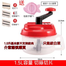 新款切肉機 切菜器 切菜機 切菜神器 切片器 手動切菜機 家用切菜機 切片機 切辣椒機 切蒜蓉機 手動切菜機, 1個, 1.5升基础款1套（不能绞肉不推荐）