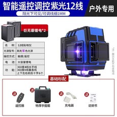 下殺價 米 勒紫光 8線 12線 16線 水平儀 室外 強光 細線 超亮 高精度 貼墻地激光儀, 1個, 戶外藍款紫12標配\防摔【經典高亮】
