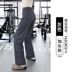 高腰闊腿褲 顯瘦防曬速幹運動褲