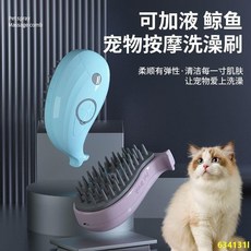 寵物按摩刷 寵物電動噴霧按摩刷洗澡神器家用貓狗防貓咪專用噴霧按摩洗澡梳, 牛油果造型噴霧梳（綠/黃隨機發）,新款好看更好用【不傷皮膚/不飛毛】, 1個