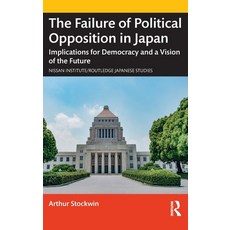 (영문도서) The Failure of Political Opposition in Japan: Implications for Democracy and a Vision of the ... Hardcover, Routledge, English, 9781032185477