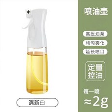 家用廚房兩用玻璃霧化噴油瓶 醬油調料瓶 噴倒二用油罐, 1個, 單手操作/可噴：白【PP材質】