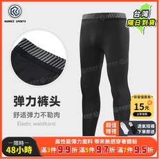 男士運動褲 戶外跑步訓練服 高彈力速幹健身服 打底緊身褲