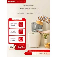 gig 식빵메이커 발효기 식빵 홈베이킹 반죽 소형, 하얀색