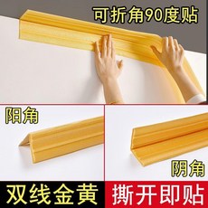 無品牌 室內陰角線牆貼 3D立體美邊裝飾線, A雙線金黃14cm寬一條9.2米長