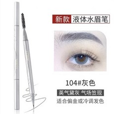 VEECCI 唯資 新款液體眉筆 101#棕色 適合偏金或冷調髮色, 1個, #104