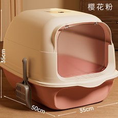 超大號貓砂盆全封閉特大號隔臭易清理貓廁所貓咪寵物用品, 1個, 如圖所示1807