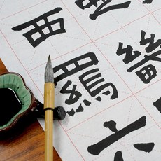 삼석당 미자 임서용 구궁지 연습지, 100개