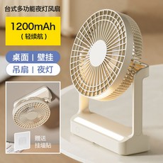 桌面臺式小風扇旋轉搖頭壁掛吊扇夜燈露營廚房迷你宿舍小檯扇, 6寸風葉 無刷電機 夜燈版, 輕續航(1200mAh鋰電池)奶黃色