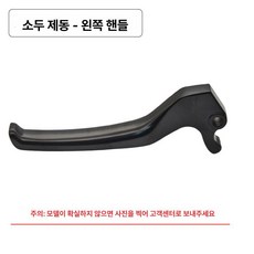 전기 자전거 유압 센서 브레이크 풀서스펜션 팻바이크, 1개, 기본 색상