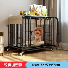 강아지 고양이 철제 번 켄넬 케 하우스, E. 7878x50x67cm