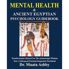 (영문도서)MENTAL HEALTH & Ancient Egyptian Psychology Guidebook: The Amenemopet Wisdom Tex... Paperback, Sema Institute, English, 9781937016814