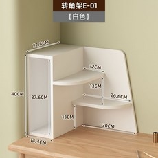 桌上置物架 廚房靠墻桌面轉角架 多功能紅酒餐具收納柜 家用陳列架子, 1個, 轉角架E-01【白色】