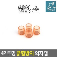 의자다리 책상다리 캡 소음방지 긁힘방지 (대), 대-사각