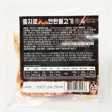 직화 연탄돼지불고기 국내산 목전지 불맛가득, 250g, 10개