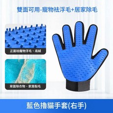 大眼萌貓咪洗澡手套 清理浮毛, 邦迪藍右手 雙面加厚 一個, 1套