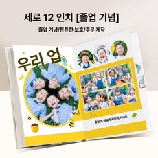포시즌스토어 여행앨범 여행사진앨범 여행앨범제작, 18장, 1매, 졸업 기념 성장 기념 내구성 독특한 주문 제작