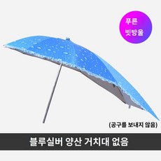 그늘막 장마 파라솔 비 캐노피 커버 스쿠터 우산 차단 천막 가리개 튼튼한, 우산[스탠다드 싱글]