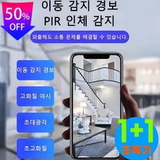 1+1[음성 대화] 사각지대 없는 HD 미니 카메라 감시카메라 스마트폰연동 가정용 카메라/초장기 배터리, [1+1] 블랙X5 배터리 모델