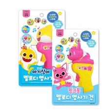 핑크퐁 아기상어 멜로디 영사기건, 1개