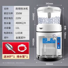 팥빙수 기계 얼음 가는 분쇄기 빙수기 슬러시 빙삭기, 11L 프로/알루미늄 블레이드