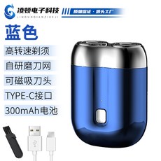 凌頓電子科技 電動剃須刀 旅行便攜 男士胡須刀, 1個, 1個