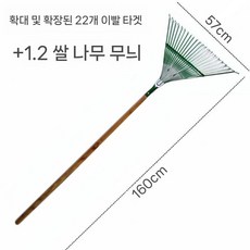 건초 철제 갈퀴 잔디 낙엽 청소 장대 155CM 넉가래 평탄화 쇠스랑, 22 갈퀴 + 1.2m 나무 손잡이, 1개