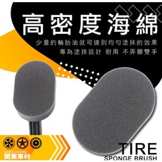 輪胎上蠟刷專用海綿, 1個