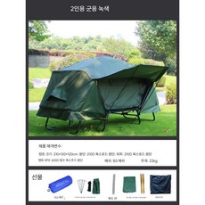 접이식 소형 텐트 1인용 2인용 낚시 노지 휴대용 방수, 상세페이지 참고, 210x120x120cm카키/2인용