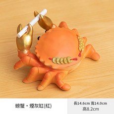 晨翔 創意螃蟹造型煙灰缸 帶蓋防風防飛灰 居家辦公擺件, 螃蟹菸灰缸橙色, 1個