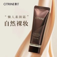 CITRINE 有色面霜 妝前隔離 舒緩保濕 素顏霜, 1個, 1支裝