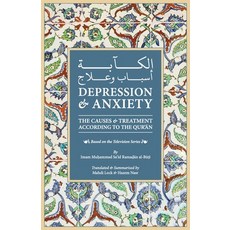 (영문도서) Depression & Anxiety: The Causes & Treatment According to the Quran Paperback, Nawa Books, English, 9789811876363
