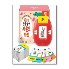 사은품증정1)빅 튤립 한글 영어 사운드 카드 동물