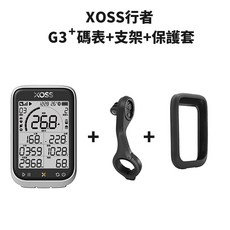 XOSS行者 G3 Plus碼表+支架+保護套, G3 Plus碼表 支架 保護套, 1套