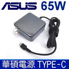華碩 C22N1720 電池 ZenBook S UX391 UX391U UX391UA UX391FA 原廠電池, 1個, 華碩65W-TYPE-C變壓器-保固一年