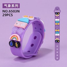兒童積木手環 NO.6503N 29顆粒 DIY手環積木