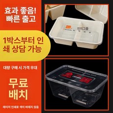 반반 메뉴 포장 박스 용기 배달 치킨, 맞춤 로고 인쇄, 1개, 1개