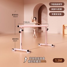 댄스 스틱 가정용 아동 레그 프레스 이동식 발레 교실 전용